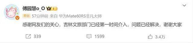 emc易倍：【早间播报】网友返程带回东北大米够三口人吃1年(图2)