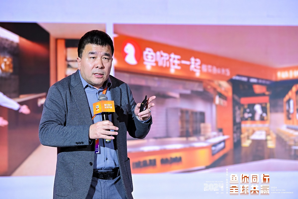 emc易倍：2024鱼你在一起供应商大会召开共谋供应链高质量发展(图12)