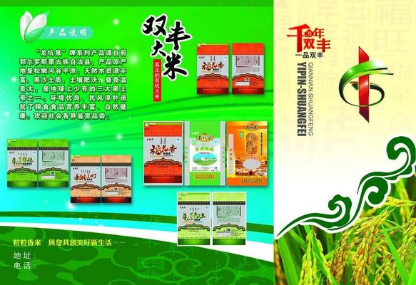 emc易倍：盘锦洪源米业有限公司