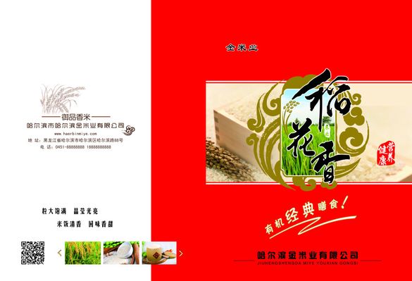 emc易倍：苏垦农发2023年粮食生产再创新高全年实现营收12168亿元