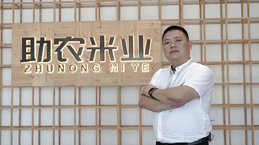 emc易倍：创新米业新模式打造三产融合新标杆(图1)