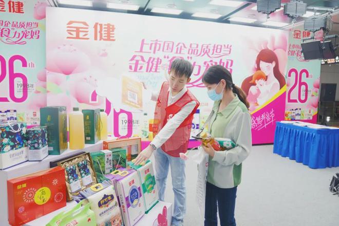 emc易倍：金健母亲节快闪亮相长沙地铁 粮油企业展现花式宠妈新高度(图2)