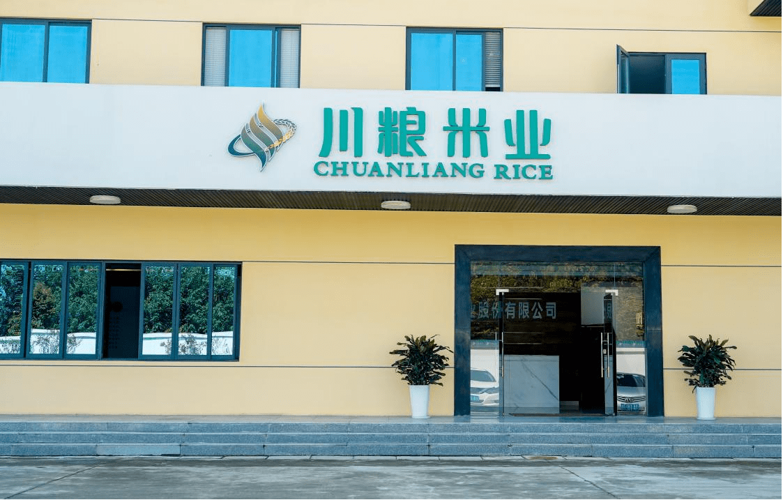 emc易倍：川粮米业——来自天府之国的稻香(图1)