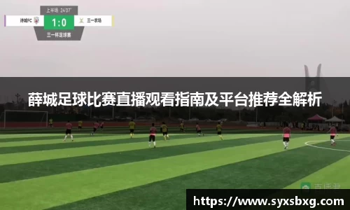 谈球吧官网