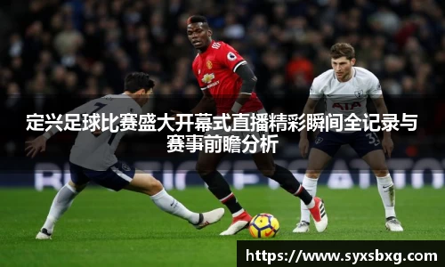 谈球吧官网