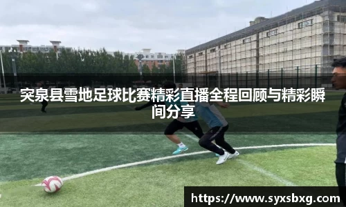 谈球吧官网