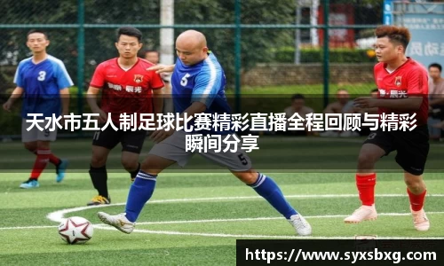 谈球吧官网