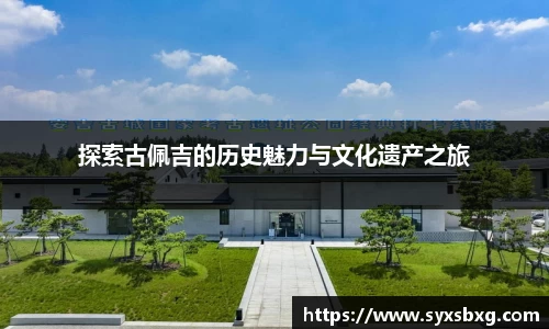 谈球吧官网
