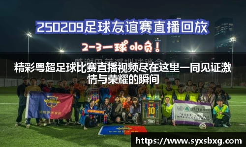 谈球吧官网